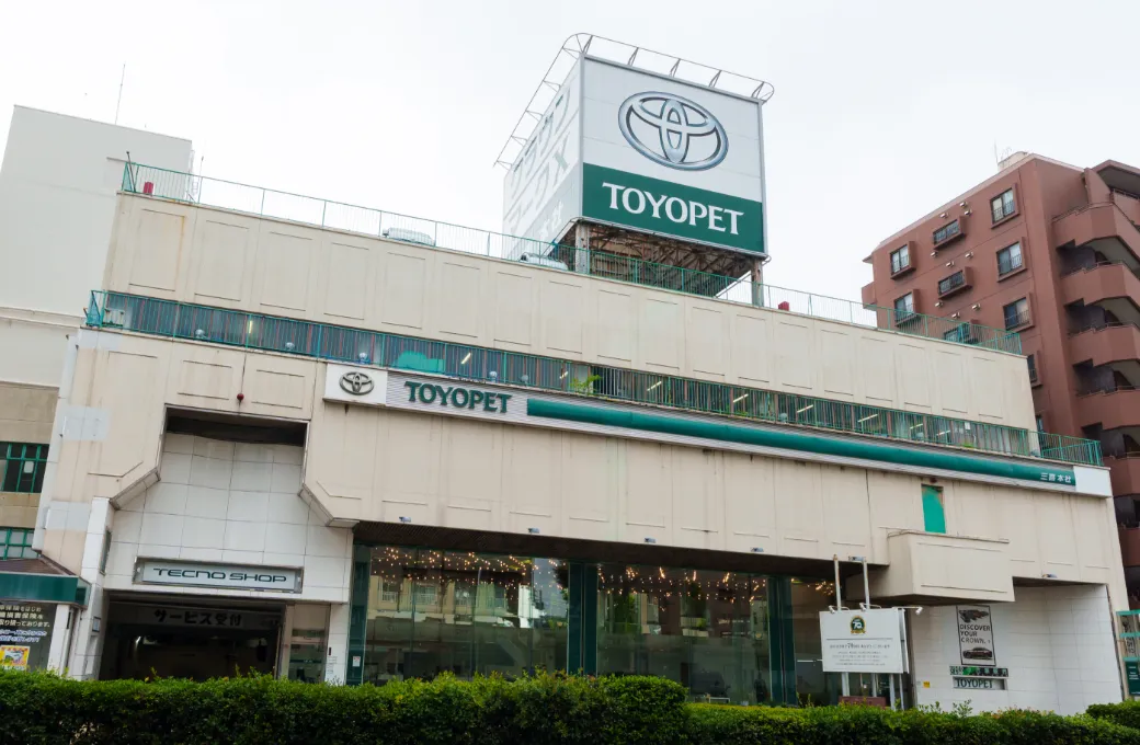 トヨペット店舗外観